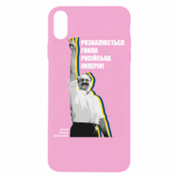 Apple iPhone X/Xs - FATLINE