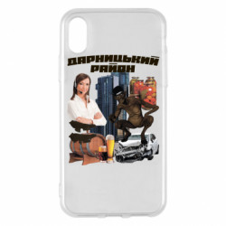 Apple iPhone X/Xs - FATLINE