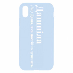 Apple iPhone X/Xs - FATLINE