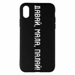 Apple iPhone X/Xs - FATLINE