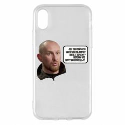 Apple iPhone X/Xs - FATLINE