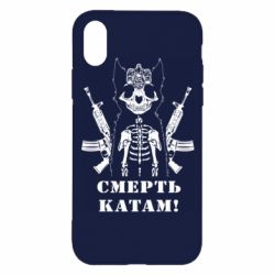Apple iPhone X/Xs - FATLINE