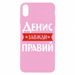 Apple iPhone X/Xs - FATLINE