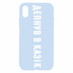 Apple iPhone X/Xs - FATLINE