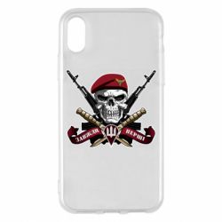 Apple iPhone X/Xs - FATLINE