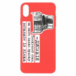 Apple iPhone X/Xs - FATLINE