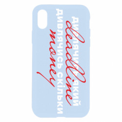 Apple iPhone X/Xs - FATLINE