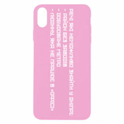 Apple iPhone X/Xs - FATLINE