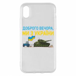 Apple iPhone X/Xs - FATLINE