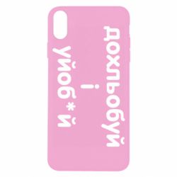 Apple iPhone X/Xs - FATLINE