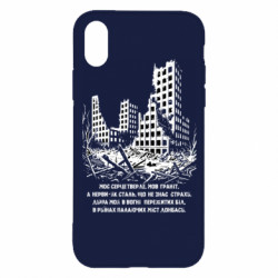 Apple iPhone X/Xs - FATLINE