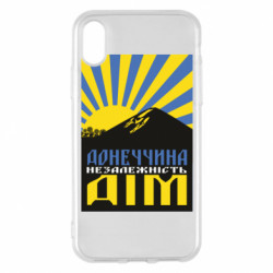 Apple iPhone X/Xs - FATLINE