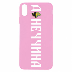 Чехол из раздела Наша Донеччина Донецкая область для Apple iPhone X/Xs - FATLINE Чехол из раздела Наша Донеччина Донецкая область для Apple iPhone X/Xs