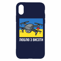 Apple iPhone X/Xs - FATLINE