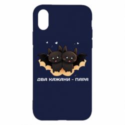 Apple iPhone X/Xs - FATLINE