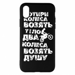 Apple iPhone X/Xs - FATLINE