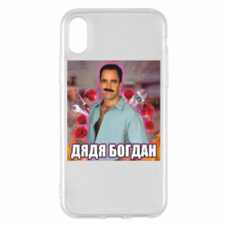 Apple iPhone X/Xs - FATLINE