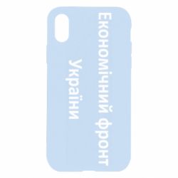 Apple iPhone X/Xs - FATLINE