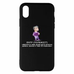 Apple iPhone X/Xs - FATLINE