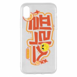 Apple iPhone X/Xs - FATLINE