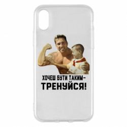 Apple iPhone X/Xs - FATLINE