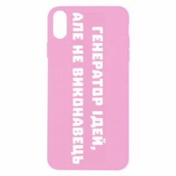 Apple iPhone X/Xs - FATLINE
