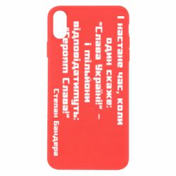 Apple iPhone X/Xs - FATLINE