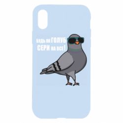 Apple iPhone X/Xs - FATLINE