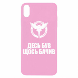 Apple iPhone X/Xs - FATLINE