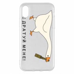 Apple iPhone X/Xs - FATLINE