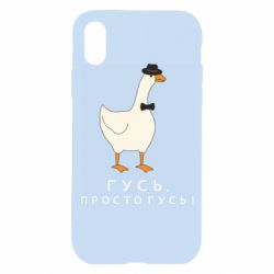 Apple iPhone X/Xs - FATLINE