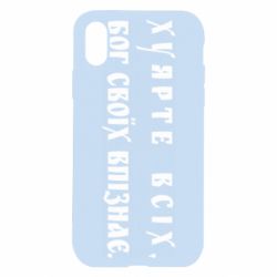 Apple iPhone X/Xs - FATLINE