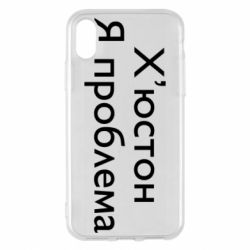 Apple iPhone X/Xs - FATLINE