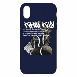 Apple iPhone X/Xs - FATLINE
