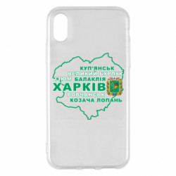 Apple iPhone X/Xs - FATLINE
