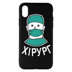 Apple iPhone X/Xs - FATLINE