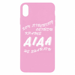 Apple iPhone X/Xs - FATLINE