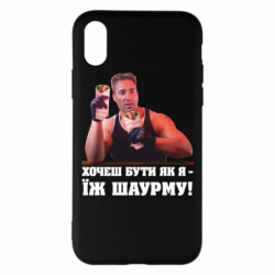 Apple iPhone X/Xs - FATLINE