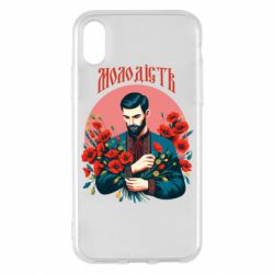 Чохол з розділу Квіти Хуманізація маку для Apple iPhone X/Xs - FATLINE Чохол з розділу Квіти Хуманізація маку для Apple iPhone X/Xs