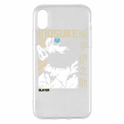Apple iPhone X/Xs - FATLINE