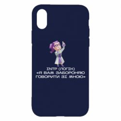 Apple iPhone X/Xs - FATLINE