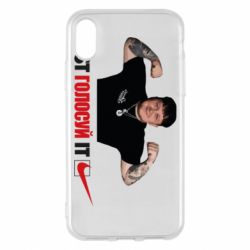 Apple iPhone X/Xs - FATLINE