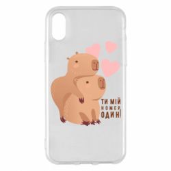 Apple iPhone X/Xs - FATLINE