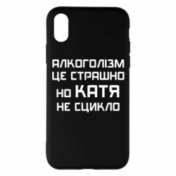 Apple iPhone X/Xs - FATLINE