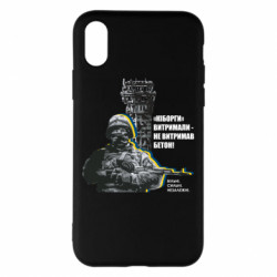 Apple iPhone X/Xs - FATLINE