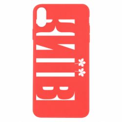 Apple iPhone X/Xs - FATLINE