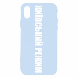 Apple iPhone X/Xs - FATLINE