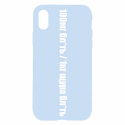 Apple iPhone X/Xs - FATLINE