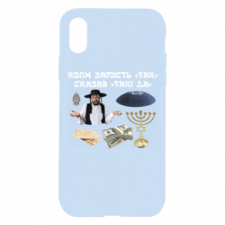 Apple iPhone X/Xs - FATLINE