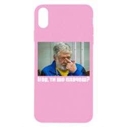 Apple iPhone X/Xs - FATLINE